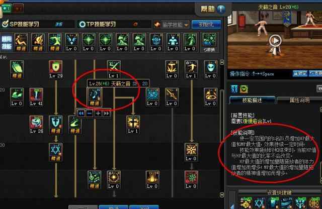 dnf天籁之音 DNF：奶爸的天籁之音buff作用很大吗？文章配图