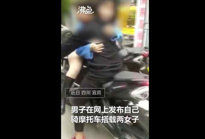 摩托男显摆前拥后抱两女子被抓 网友：看到最后我就放心了！