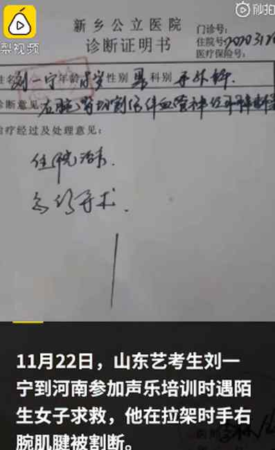 “不后悔” 18岁艺考生徒手挡刀手筋断裂！网友：这双手能弹琴也能救人