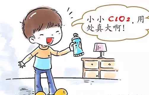 clo2 二氧化氯六大作用