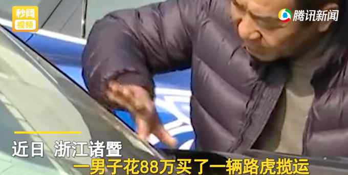 懵了！浙江一男子花88万买路虎被太阳“晒化” 店家：不清楚