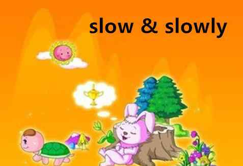slow的副词 英语单词辨析：slow与slowly用作副词时的区别