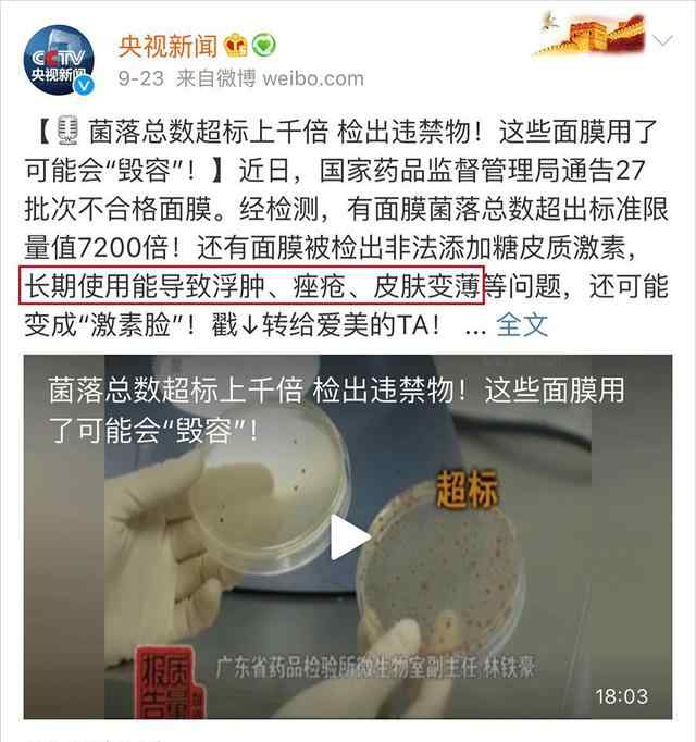 无添加面膜 CCTV揭秘∣教你2招识别“无添加”面膜（为健康必看）