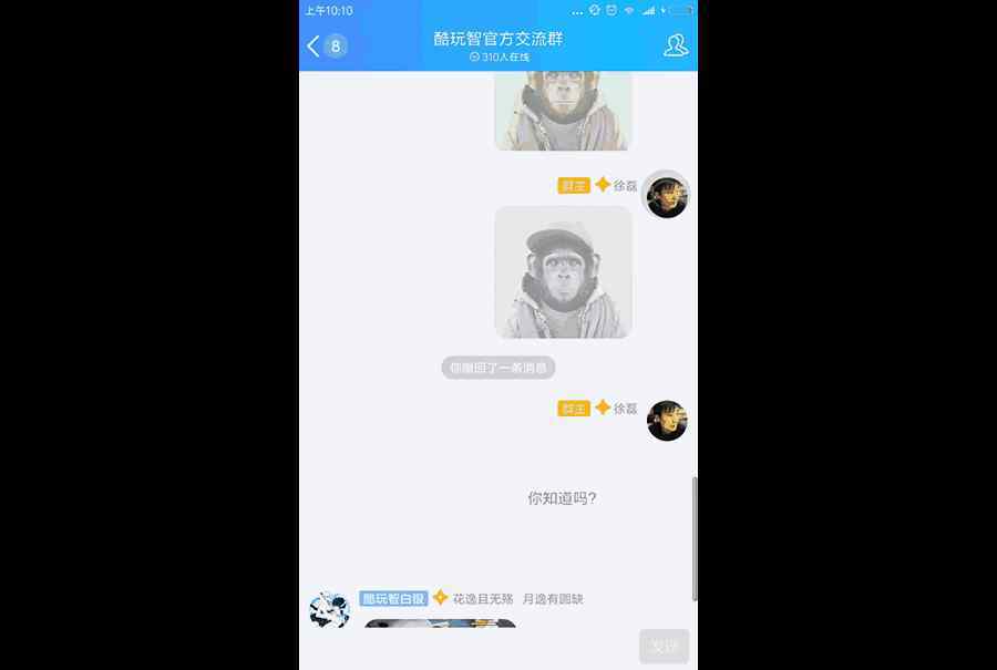 隐藏图 QQ聊天黑科技，三步教你设置一个隐藏图