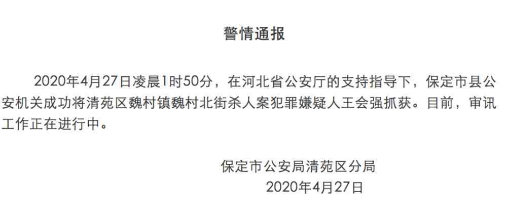 杭州一家四口被杀 凶手落网！一家四口被杀案告破