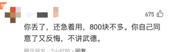 成都一男子将电脑遗落出租车 司机要收800元“送还费” 网友看法不一