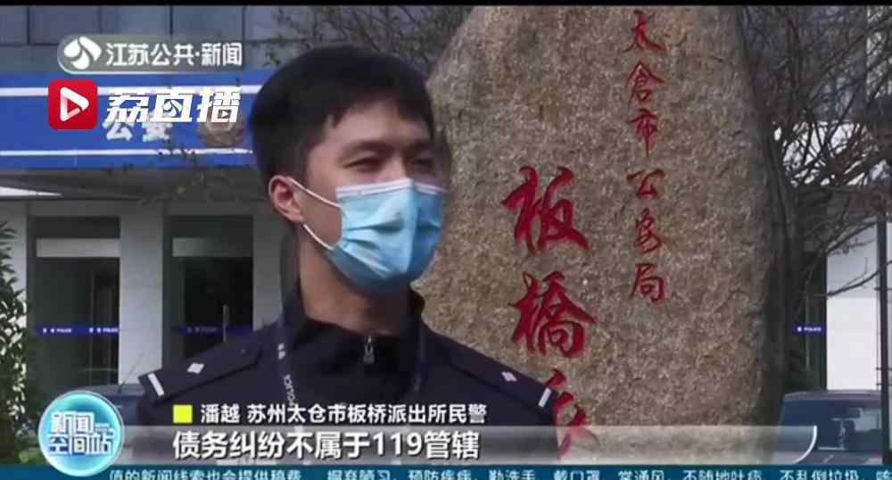 火警电话是119还是110 男子拨了一下午火警电话 119无奈求助110