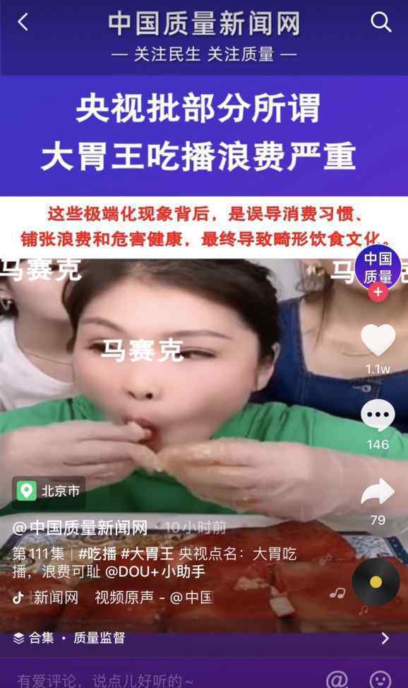 红姐爱吃肉幕后 中国质量网点名大胃王红姐吃播严重浪费，主播狗老师揭秘大胃王内幕