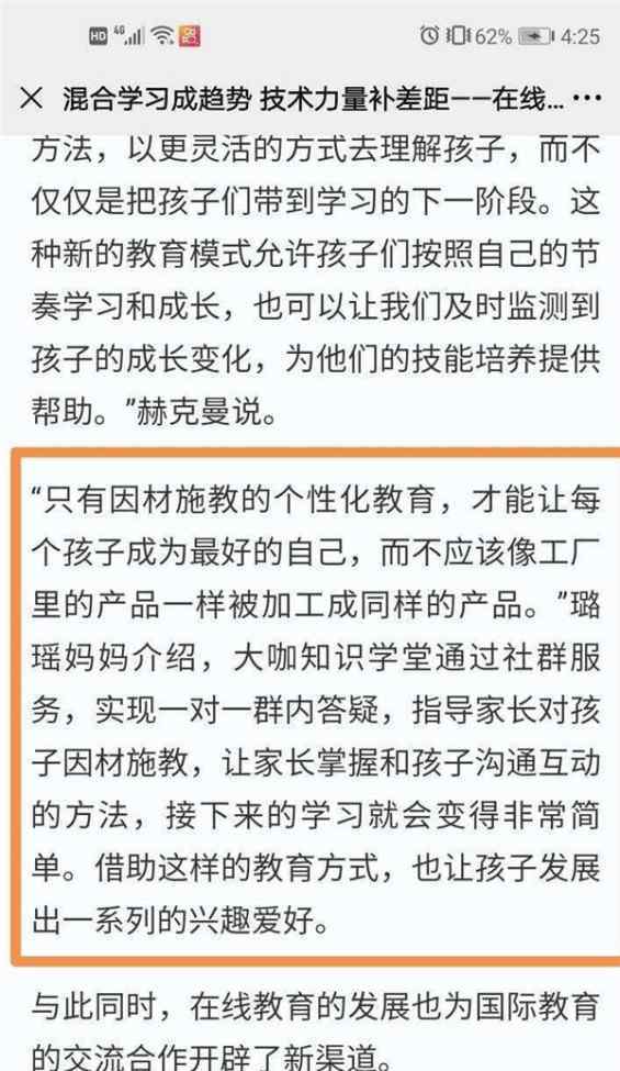 璐瑶妈妈 人民日报访大咖 璐瑶妈妈指迷津