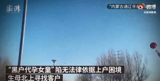 首个遭代孕客户退单女童无法上户 究竟是怎么回事 始末回顾