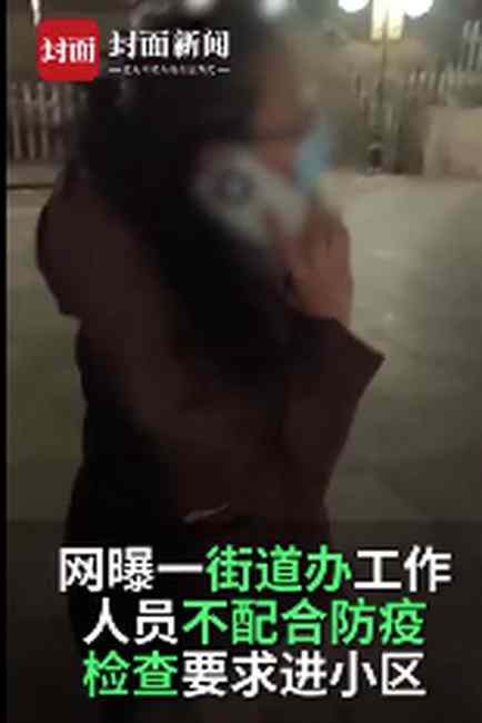 女子不配合防疫登记 还给卢书记打电话 人民日报：谁给的底气？