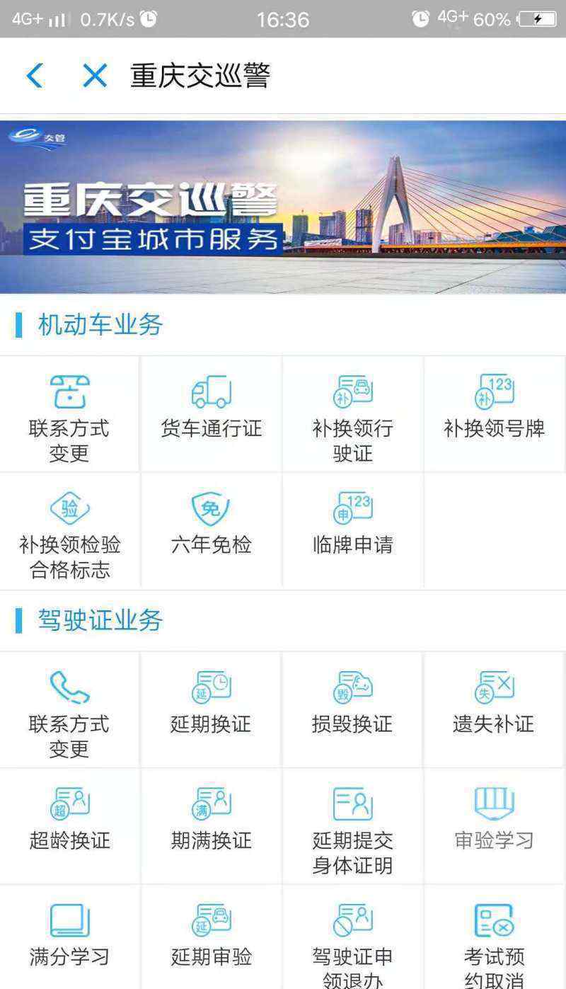 重庆行驶证 重庆人注意 这些车驾管业务可上网办理