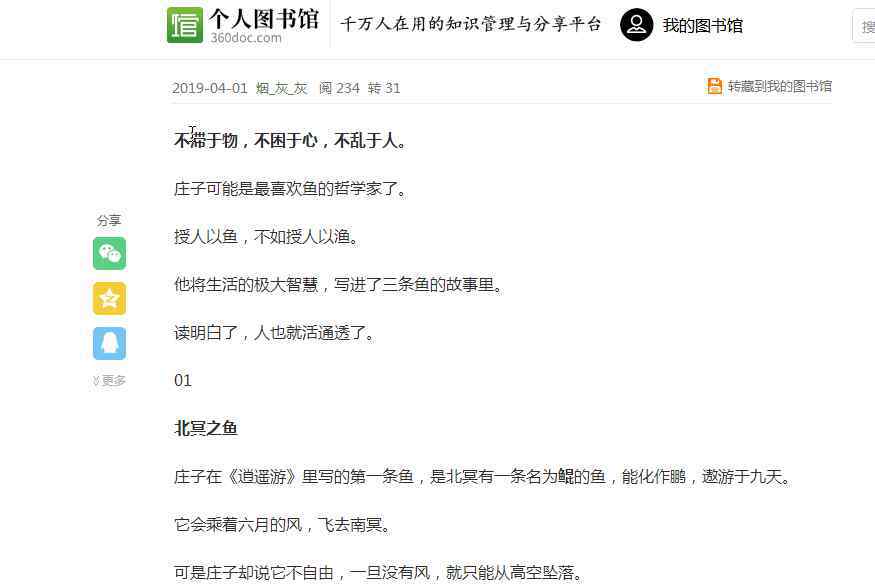 怎么复制网页上不能复制的文字 网页中无法复制文字？简单两招一定能帮你