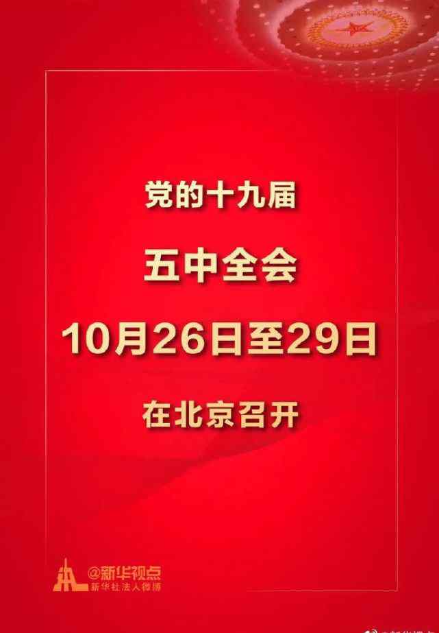 何婷婷 定了！10月26日至29日