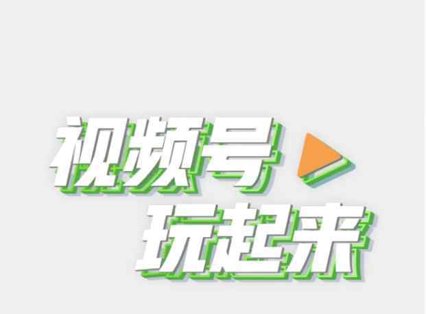 微信号直接定位 视频号账号定位怎么做？如何做微信视频号定位