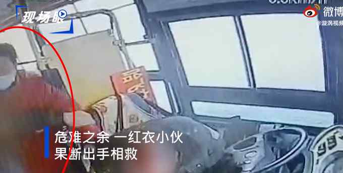 公交司机遭乘客持水杯爆头缝20针 红衣小伙出手相救！车队：终生免票