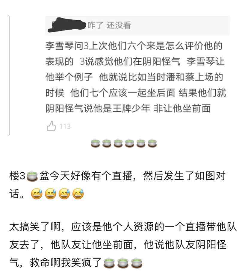 宋亚轩应援色 王牌少年宋亚轩称队友阴阳怪气，还cue了自己的唯粉，刚出楼就飘了？