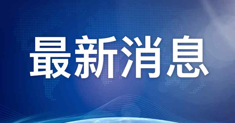 栖霞金矿三号钻孔有透水 专家组决定启用四号钻孔