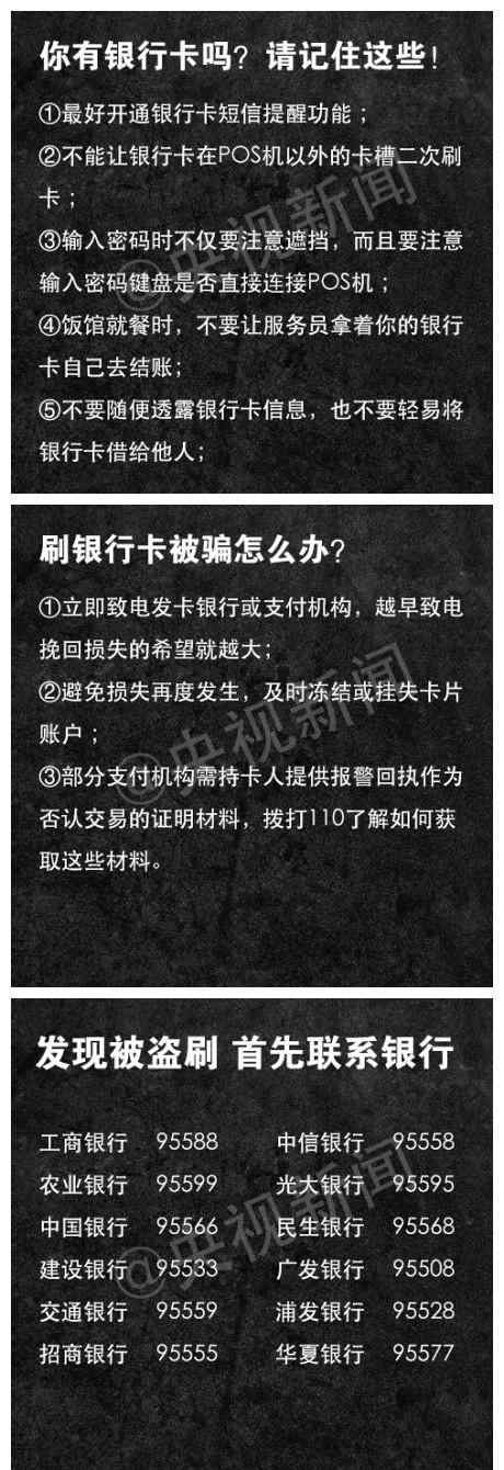 截取别人手机短信教程 短信诈骗大起底：疑点漏洞都是血的教训