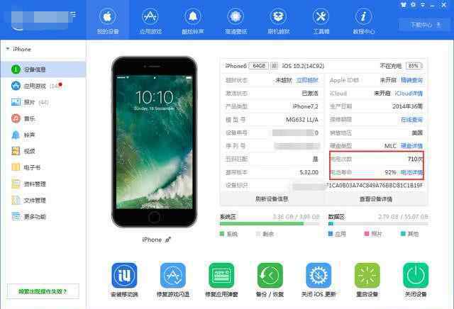 苹果第三方电池排名 iphone6换哪一种第三方电池好？说出来你别不信！