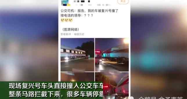 高铁相撞 南京公交车与复兴号高铁相撞，说出来不信，我被高铁撞了