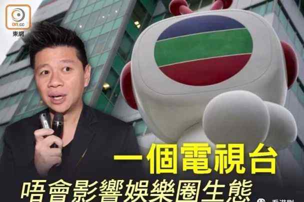 萧定一 TVB封杀旗下艺人，萧定一懒理：无所谓！