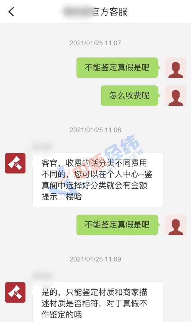 捡漏了？文玩直播标价288万最终288元成交！网友评论真相了