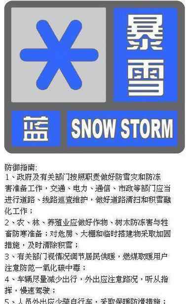 北京暴雪 北京发布暴雪预警 看看这些美如画的北京4月雪景