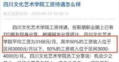 快男陈翔 快男陈翔签约母校当大学老师，曾被曝劈腿两女，网传工资仅3千？