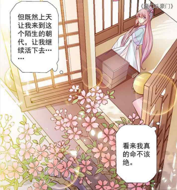 动漫少女古风 连载漫画中好看的古风少女漫画推荐