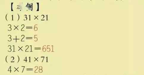 数学心算口算速算方法 小学数学口算速算8大技巧，仅发一次，孩子背熟后扔掉计算器