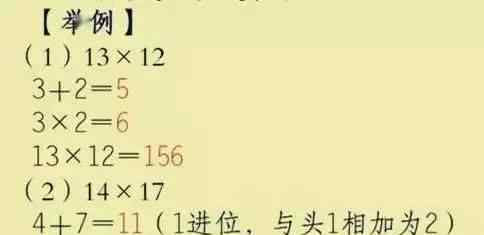 数学心算口算速算方法 小学数学口算速算8大技巧，仅发一次，孩子背熟后扔掉计算器