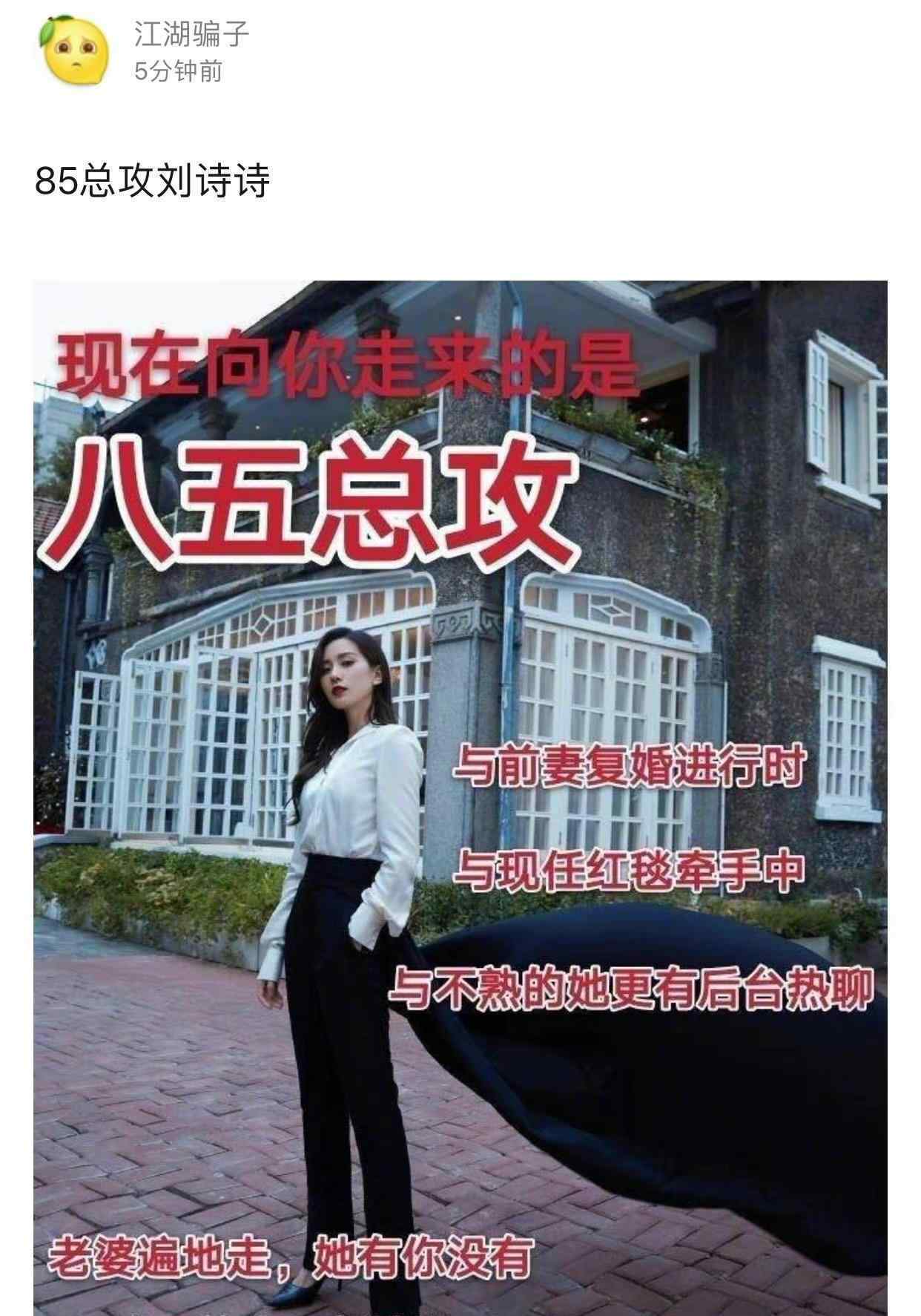 刘诗诗和杨幂 刘诗诗一晚上盘活三对CP，还帮唐嫣提裙子，三姐妹和好就差杨幂