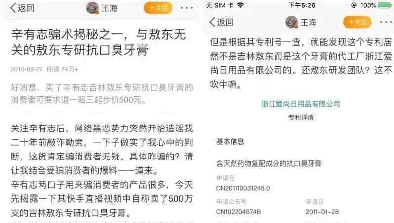 仙洋二子爷吵架对骂原因为什么 七兄弟解散方丈擅自把仙洋踢走！小黄飞被家暴原因，被怀疑出轨。