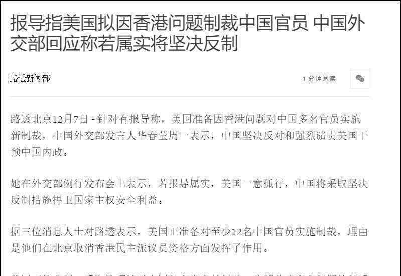 路透社是哪个国家的 美制裁中国官员 华春莹在记者会现场称多说两句 点名“希望路透社报道” 路透社果然没报