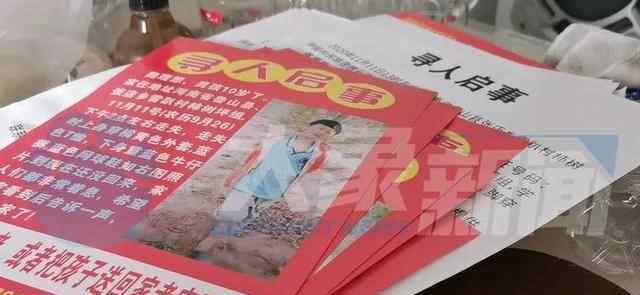 儿童目击者 河南9岁男孩离奇失踪30天 警方地毯式排查5轮仍毫无线索，目击者披露当天细节