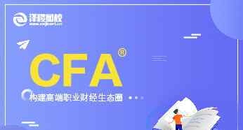 cfa和cpa哪个难考 2020年CFA与CPA哪个难考？