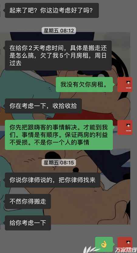 跑房 哭了!95后小伙花7000元在合肥租房 刚住两天中介跑路房东赶人