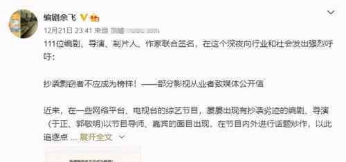 郭敬明抄袭事件 爆！郭敬明、于正被判抄袭不道歉，111位影视从业者联名抵制！