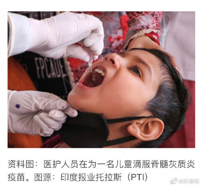 印度脊髓灰质炎疫苗接种现重大失误：12名儿童被误"打"消毒水