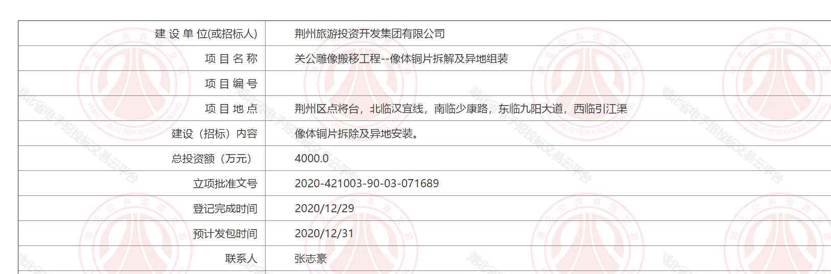 荆州拆迁 花1.729亿建造，又要花1.55亿搬迁，荆州高57.3米全球最大关公像搬移工程已获批