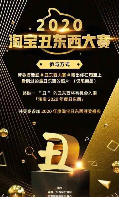 丑鸭 淘宝评选2020年度“丑东西”？这个鱼人面具太辣眼睛了！