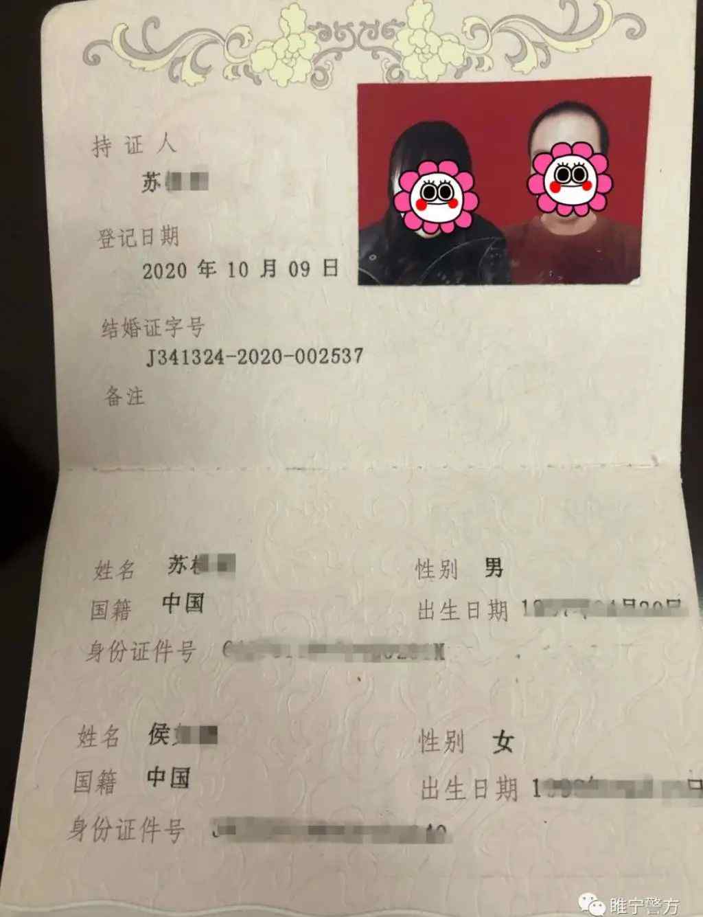 堪称“影后”！“可怜妹妹”周旋于三个家庭 拍了三套婚纱照……