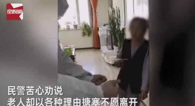 “人死了就没病毒了” 通化一密接老人不愿集中隔离 医护苦劝仍不听