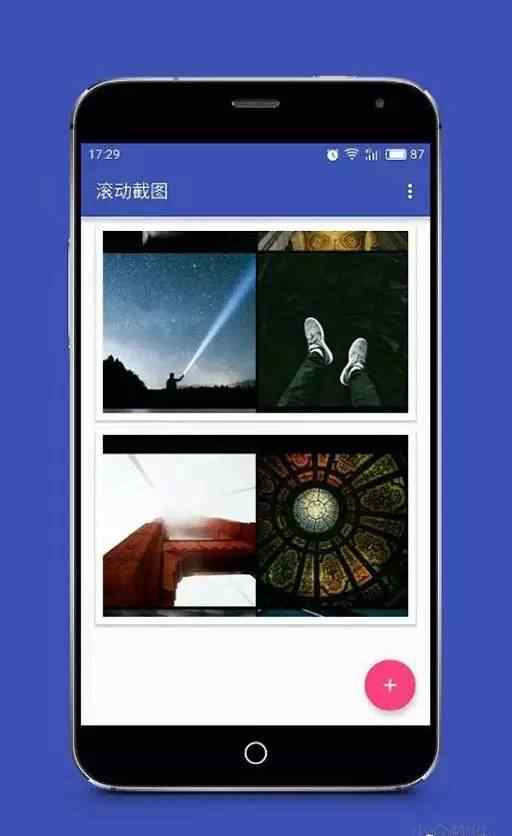 滚动截屏 「滚动屏幕」就能长截图 [Android]