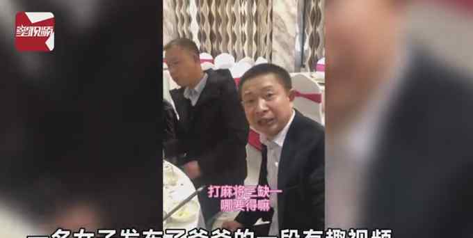 女子婚礼现场遭亲爸“算账式”催婚 旁边男子的一句话亮了