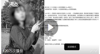 23岁女生留遗书称被男友PUA跳楼自杀 目前是什么情况？