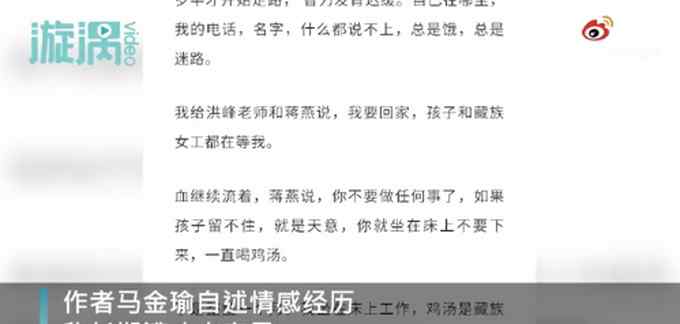 马金瑜朋友发声明回应债务问题：希望热心人士参与救助