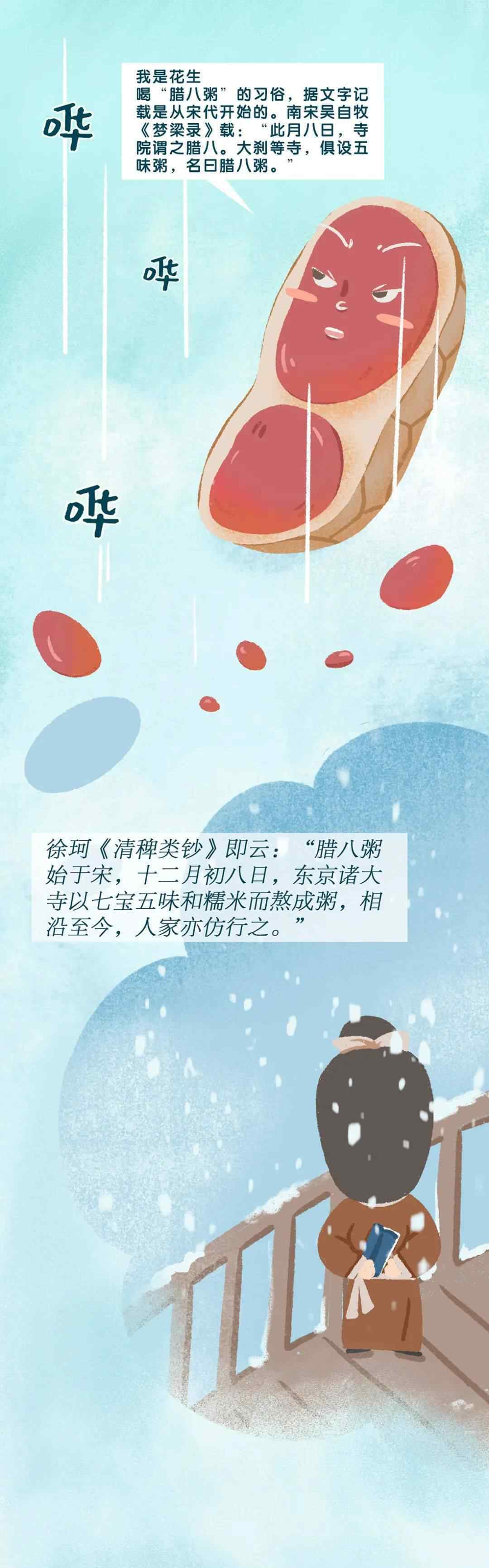 一碗粥 一碗粥的来历