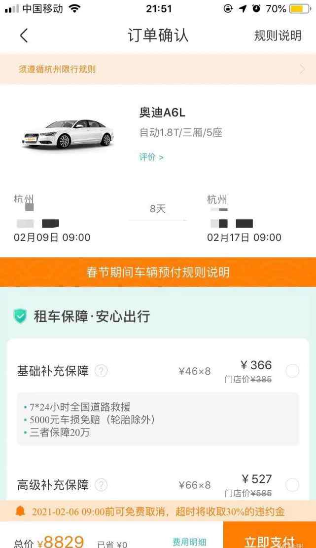 为过年回老家有面子 杭州小伙考虑花8000租豪车 但问题来了